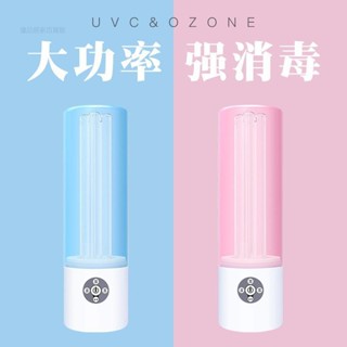 紫外線燈 寵物 消毒燈 紫外線 殺菌 紫外線消毒燈 紫外線消毒 棉花騎士M3便攜式紫外線消毒燈家用紫光燈出差酒店旅行UV