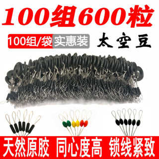大包裝太空豆 太空豆套裝圓柱形垂釣小配件散裝漁具釣魚用品矽膠牛筋柱型 600顆 橡膠太空豆 量販包 批發價 太空豆 檔豆