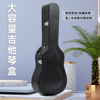 【高階樂器箱包】吉他盒子木質民謠吉它盒箱子手提壓託運皮麵古典吉他箱包防潑水
