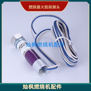 【工廠直銷-下殺】Honeywell霍尼韋爾紫外線探頭C7027A1049火焰探測器C7027A1023