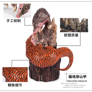 🥂六一禮物🥂兒童模擬動物園實心塑膠玩具野生動物模型套裝中華穿山甲模型擺件