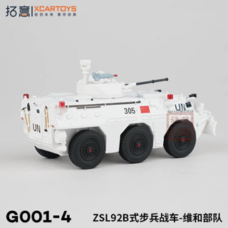 🥂模擬玩具🥂拓意XCARTOYS閤金汽車模型汽車玩具ZSL92B步兵戰車維和部隊G001-4