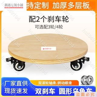 hui840104&✨)圓形加厚木板烏龜車平板車剎車四輪小推車手推車移動拉貨車拉車