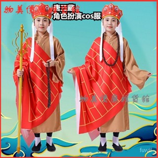 可開發票兒童西遊記唐僧裝扮演出服三藏全套衣服道具角色扮演cos服裝 兒童Cosplay 兒童萬聖節服裝 萬聖節兒童服裝