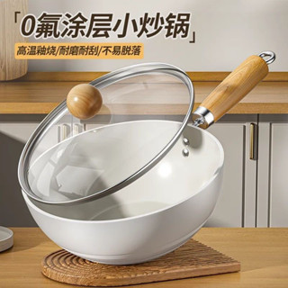 免運✨清倉處理 奧德仕陶瓷炒鍋0氟無塗層不粘鍋家用電磁爐燃氣煎蛋炒菜泡麵鍋用