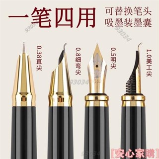 桃園💖永生鋼筆四件套練字硬筆可換墨囊吸墨水美工成人辦公書寫商務辦公 簽字書法 美工硬筆 金屬鋼筆套裝習字鋼筆 吸墨鋼筆
