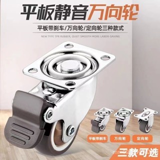 熱銷 1寸橡膠靜音萬嚮輪木質平麵安裝家裝移動輪傢俱抽屜床頭櫃子腳輪 DW8O