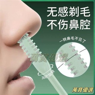 🥇桃園出貨🥇鼻毛剪刀男士剪鼻毛套裝圓頭小剪刀鼻孔修剪器手動修毛剪