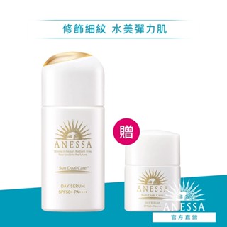 ANESSA 安耐曬 濾鏡美顏日間防護精華 30ml【watashi+資生堂官方店】