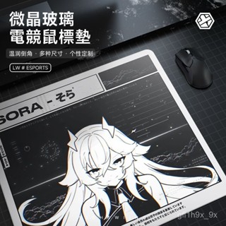 【可定製】光伏玻璃滑鼠墊遊戲csgo電競fps鋼化玻璃鍵盤滑鼠墊子 KPLX