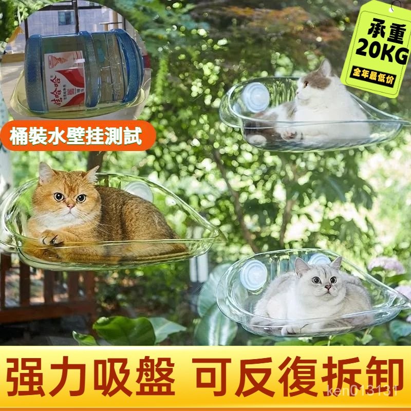 🔥現貨 隔日達🔥雲朵懸浮貓窩 貓吊床 貓跳台 貓窩 貓咪跳台 貓咪吊床 太空艙 吸盤 寵物床 強力吸盤 免打孔