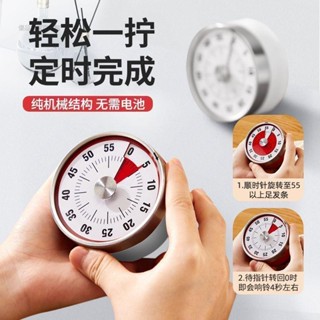 磁吸定時器 不鏽鋼磁吸計時器 機械定時器 倒數計時器 旋轉計時器 廚房計時器 計時鬧鐘 計時器 桌面視覺化計時器專用機械