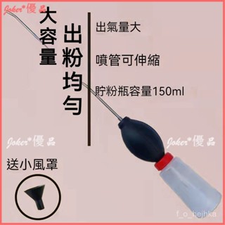 可開發票 手動噴花授粉器 桃梨樹獼猴桃新款氣囊式點花器 授粉噴霧器工具 點花器 噴霧授粉器 手動 噴花器