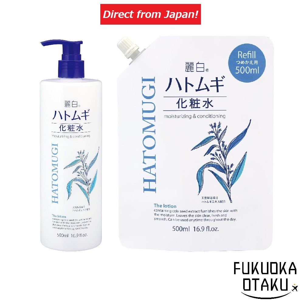 熊野油脂 麗白 Hatomugi（薏米）化妝水 500ml 瓶裝/500ml 補充裝 保養品 【日本直送】