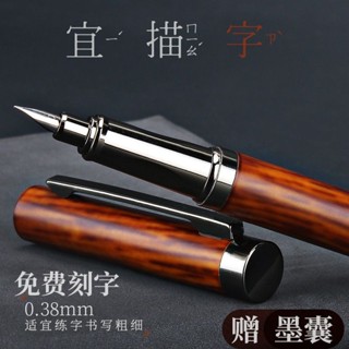 鋼筆🌹爛筆頭木紋正姿鋼筆 書寫筆 簽字筆 入門鋼筆 硬筆 莫蘭迪鋼筆 鋼筆墨水 學生練字專用筆金屬成人闇尖鋼筆換墨囊