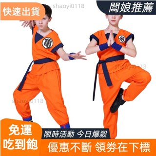 臺灣發貨 萬聖節衣服 兒童七龍珠悟空衣服 成人 動漫賽亞人服飾 coscosplay孫悟空表演服 角色扮演 學校變裝