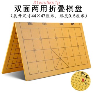 益智玩具 桌遊 圍棋 棋盤木質雙面兩用摺疊13路19路五子棋 軍棋 成人大號中國象棋盤 DX2