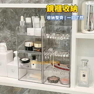 臺灣嚴選鏡櫃收納盒化妝品桌麵梳妝臺護膚品口紅首飾衛生間置物架浴室櫃子