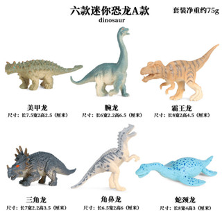 🥂模擬動物🥂兒童模擬實心恐龍玩具模型霸王龍蛇頸龍三角龍迅猛龍劍龍翼龍擺件