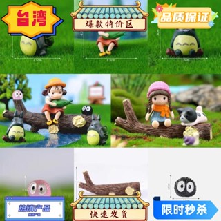 臺灣熱銷 創意可愛大樹樁 粉帽小女孩公仔 龍貓桌面小擺件 卡通夜光小黑 微景觀擺件 園藝裝飾 Diy花盆造景裝飾品配件