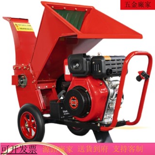 【五金百貨 限量特惠K】碎枝機 柴油樹枝粉碎機 多功能自走式碎木機 果園稭稈破碎機