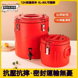 『喜臨門精選』保溫飯桶 保溫奶茶桶 商用保溫桶 茶水桶 豆漿桶 車載保溫桶 防蟲防潮裝米桶 擺攤保溫桶 加厚不鏽鋼保溫桶