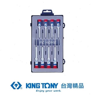 KING TONY 金統立 專業級工具8件式精密起子組 KT32218MR