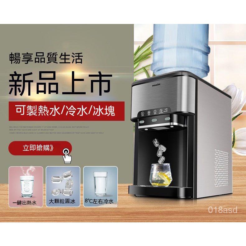 【多功能】惠康製冰機商用奶茶店齣冰水傢用自動桶裝水小型圓冰多功能製作機（暢想品質生活）