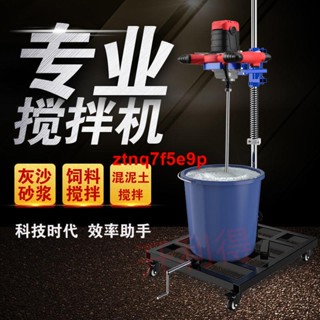 下殺//電動工業攪拌機支架水泥塗料油漆膩子粉大功率飛機鉆打漿器打灰機