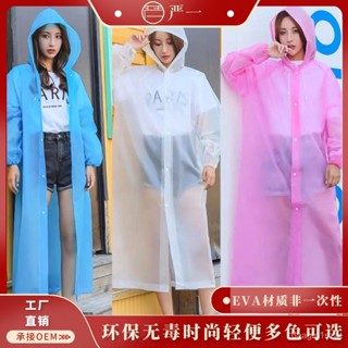 【蝦皮最低價】雨衣全身一體式EVA成人時尚加厚長款男女戶外旅遊景區便攜雨衣