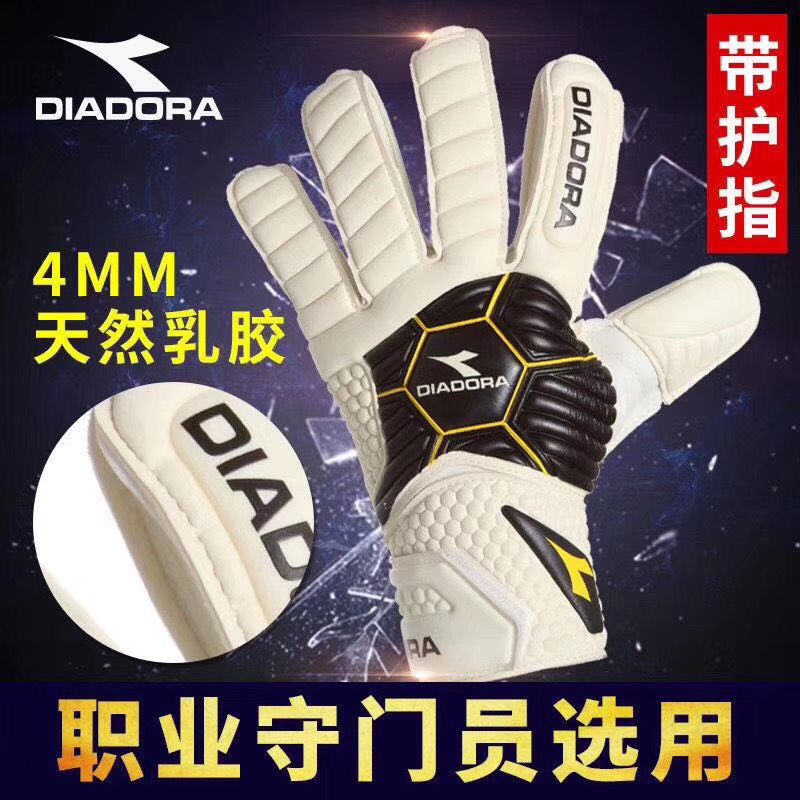 【現貨熱銷】足球門將手套比賽守門員手套足球訓練裝備門神手套足球護脂手套