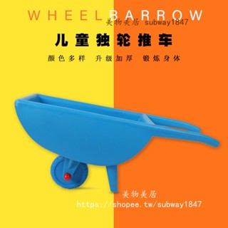 【美物美居】幼兒園獨輪車小推車兒童平衡車玩具翻鬥車小孩感統訓練器材手推車