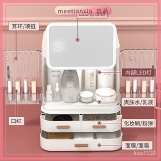 24H出貨 現貨 化妝品收納盒 彩妝收納 口紅收納 化妝 桌上收納 帶燈化妝品收納盒防塵抽屜式護膚品家用大容量桌面收納面