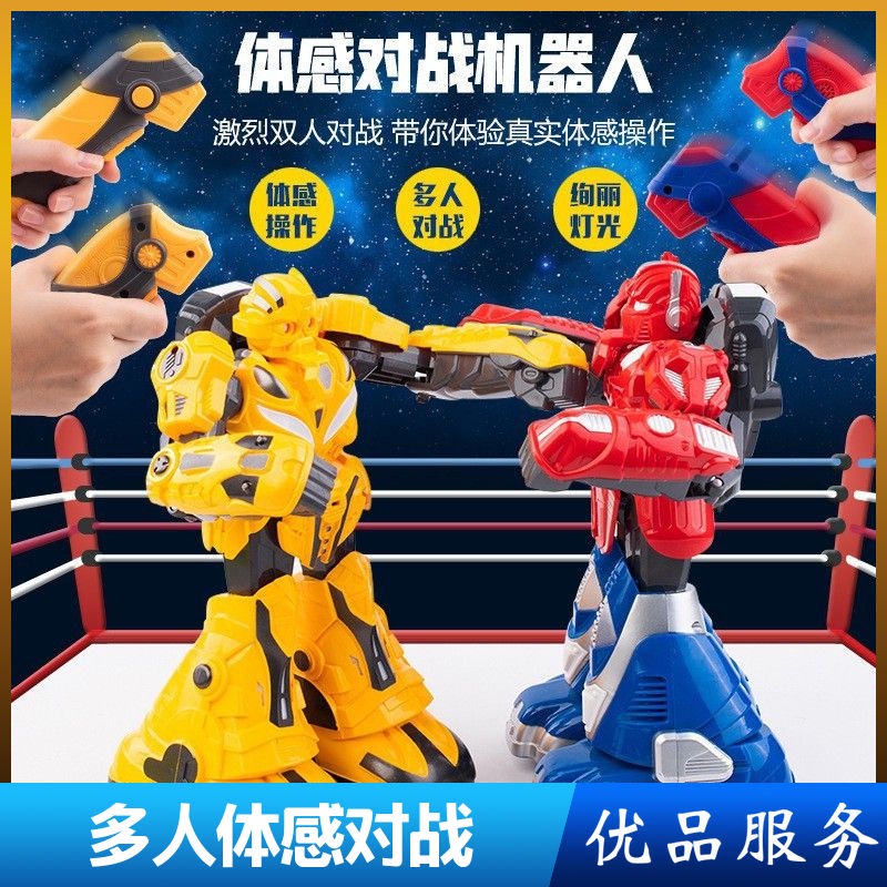 機器人 玩具 親子互動兒童玩具體感遙控對戰機器人男孩拳擊格斗機器人對戰拳擊