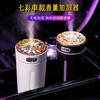車載 空氣加濕器 小型 迷你霧化器 凈化器 香薰噴霧器 USB充電 臥室傢用【老趙精選】可開票