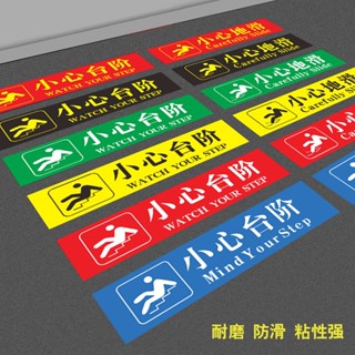 客製化 小心臺階防水溫馨提示地滑創意腳丫貼紙 安全出口地貼 斜坡碰頭玻璃提醒標識牌 警示磨砂安全當心衛生間貼紙