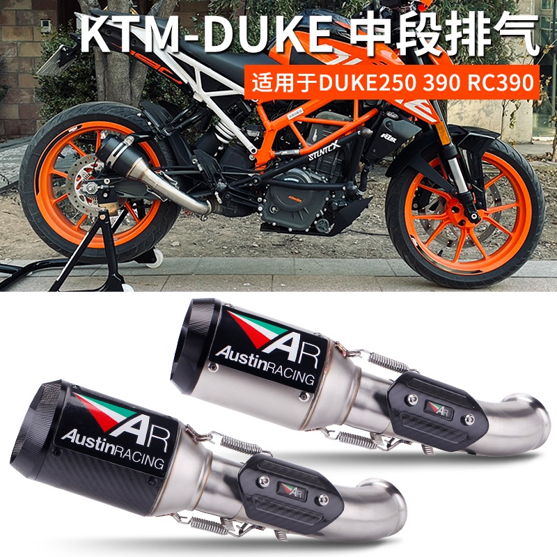 摩托車改裝跑車KTM DUKE390不銹鋼中段DUKE250 RC390 AR排氣管