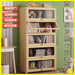 【小黃鴨生活館】【可開發票】實木書架 置物架 收納櫃 落地書櫃帶玻璃門傢用防塵客廳書櫥鬆 木展示櫃
