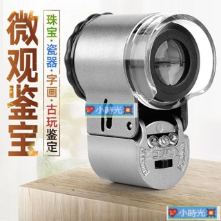 60倍放大鏡手持高倍高畫質1000顯微鏡文玩珠寶鑒定專用50便攜式100··💖小時光💥