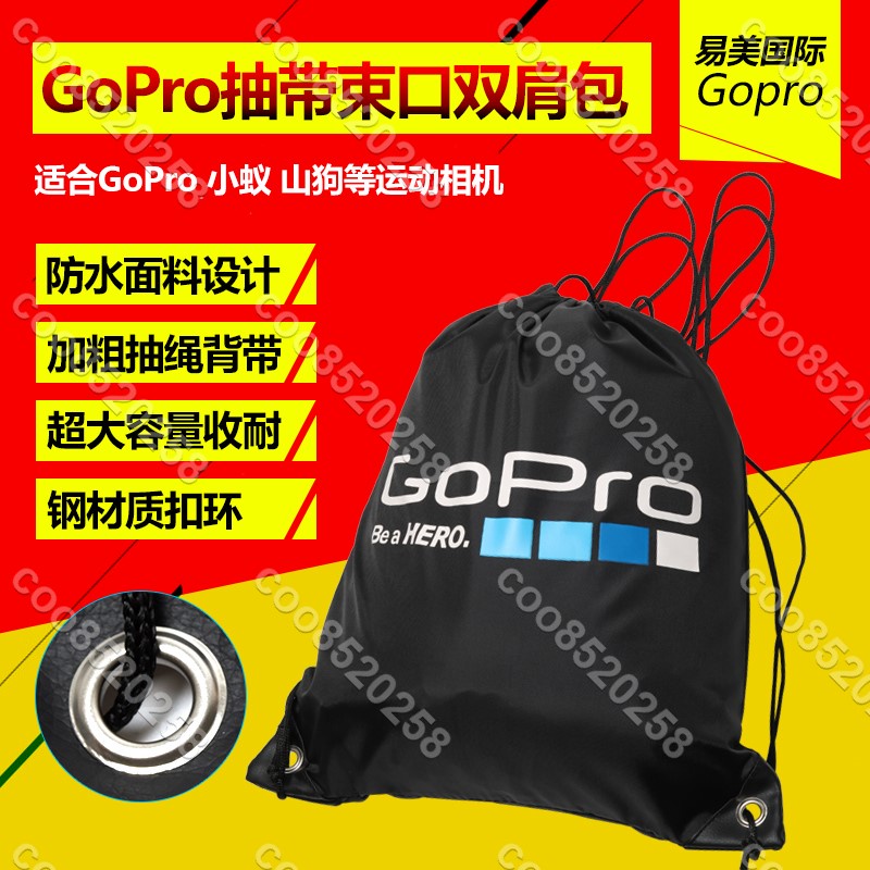 GoPro9原裝限量gopro大收納袋收納包hero11/10/8抽帶束口雙肩背包coo8520258coo852025