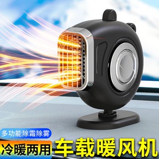 車載暖風機 保暖 車載暖風內速熱電暖氣除霜除霧12V取暖加熱器汽車迷你熱風機