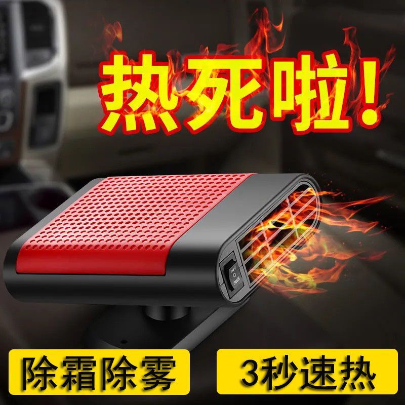 車載暖風機 保暖 車載暖風機usb插電式12-24v取暖器貨車車內制熱電暖氣汽車用速熱