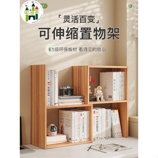 儲物櫃 伸縮櫃 ▬✥₪可伸縮書立架加厚書架桌上書檔板書夾書桌收納架資料整理置物架學生宿舍閱讀架創意ins風