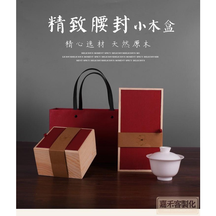 客制木盒 木盒子 長方形 實木 茶葉包裝禮品盒 空盒 包裝盒 私人訂製 logo