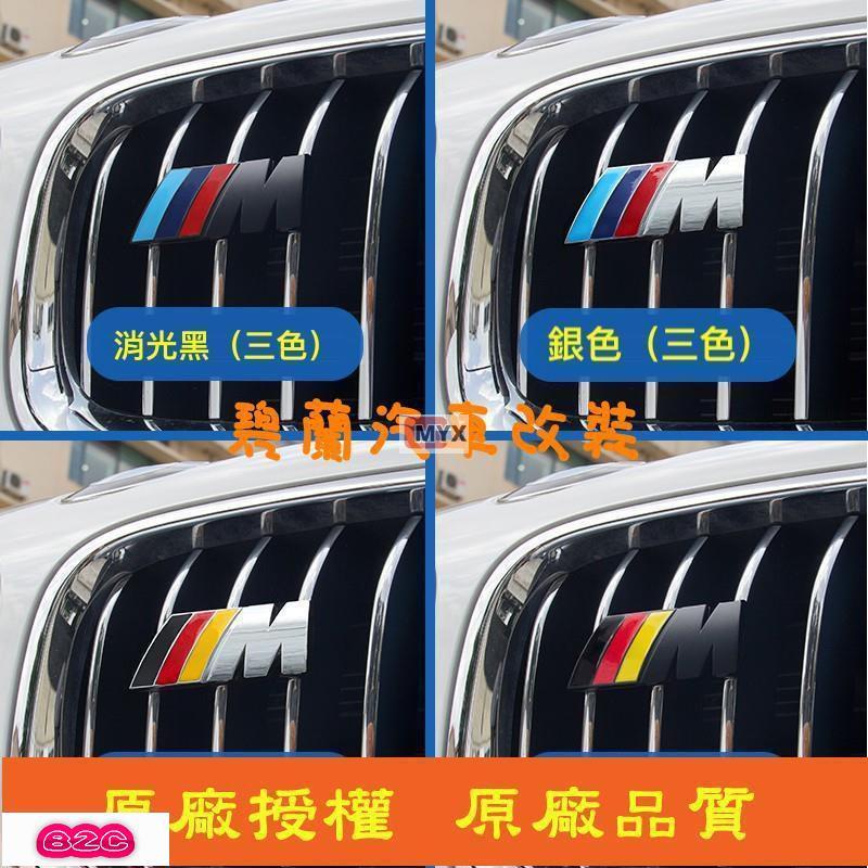 Myx車品適用於~汽車車標 中網標 【原廠】 M系列 BMW 寶馬 中網標 尾標 水箱罩標 後標 M標 M3 M5 M4