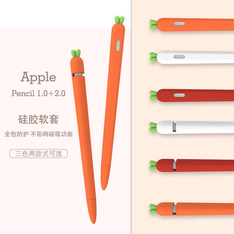 【蝦皮最低價】適用蘋果Apple pencil保護套新款ipad筆套2代1代二代一代筆尖筆盒