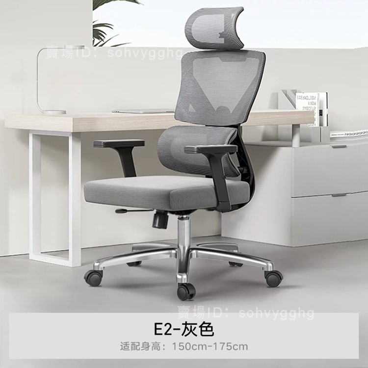 黑白調E2人體工學椅電腦椅家用舒適久坐辦公椅靠背椅子電競座椅K6