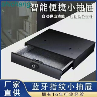 1指紋抽屜式密碼保險箱家用小型衣櫃隱藏式辦公桌子智慧迷你保險櫃哆啦A夢百貨