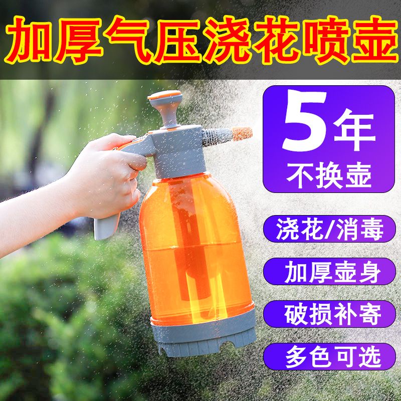 氣壓式噴水壺 新品 傢用消毒噴壺園藝噴水壺澆花傢用綠植高壓澆水灑水壺氣壓式噴霧瓶