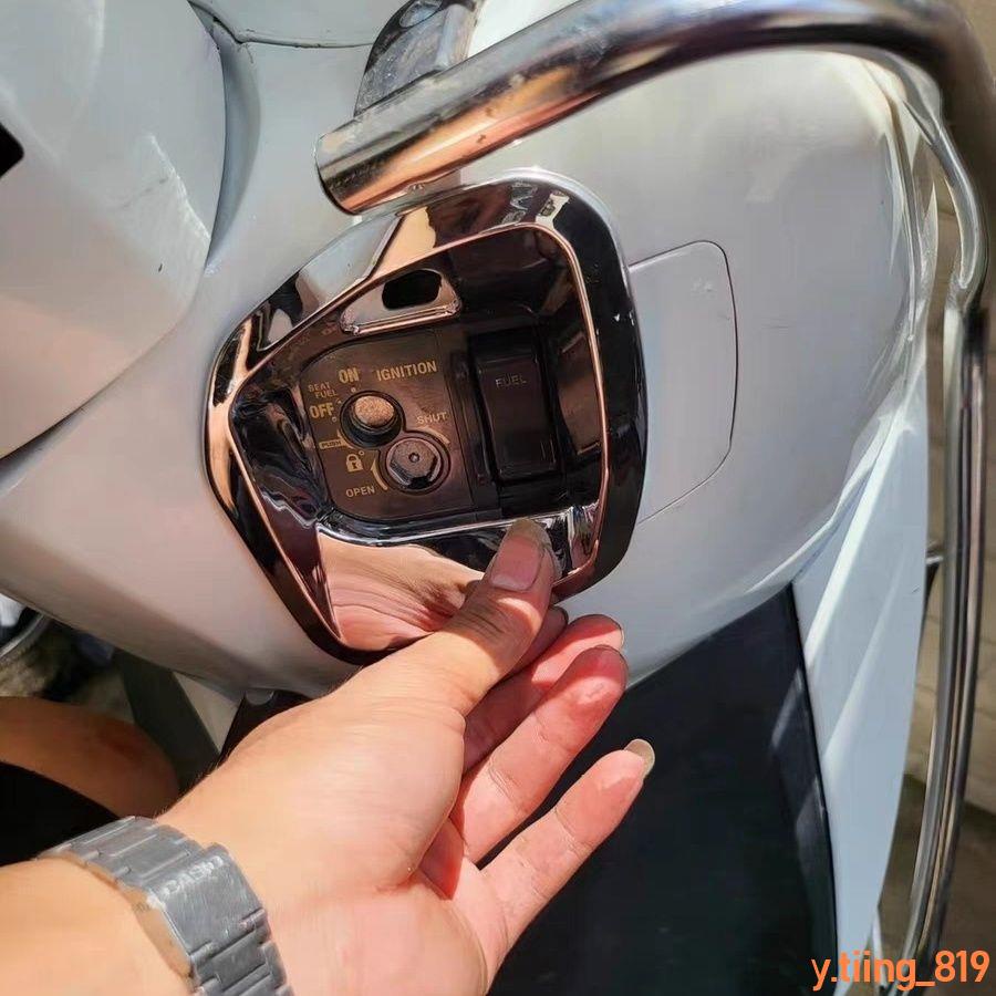 🍓特賣新款本田立德LEAD125(-2021)鑰匙位電鍍件原車孔位無損安裝